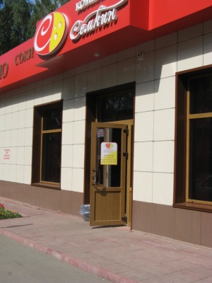 �������, ����� ���������� � ������ ������