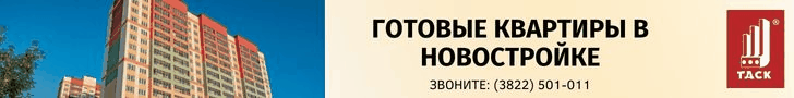 http://tdsk.tomsk.ru/districts/nlug/?utm_source=ru09&utm_medium=cp&utm_campaign=nl -  -        